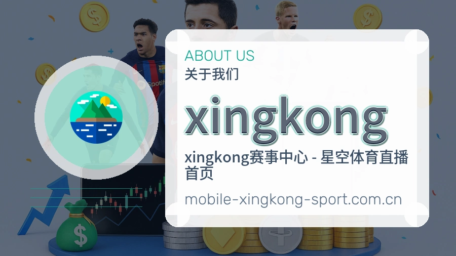 xingkong