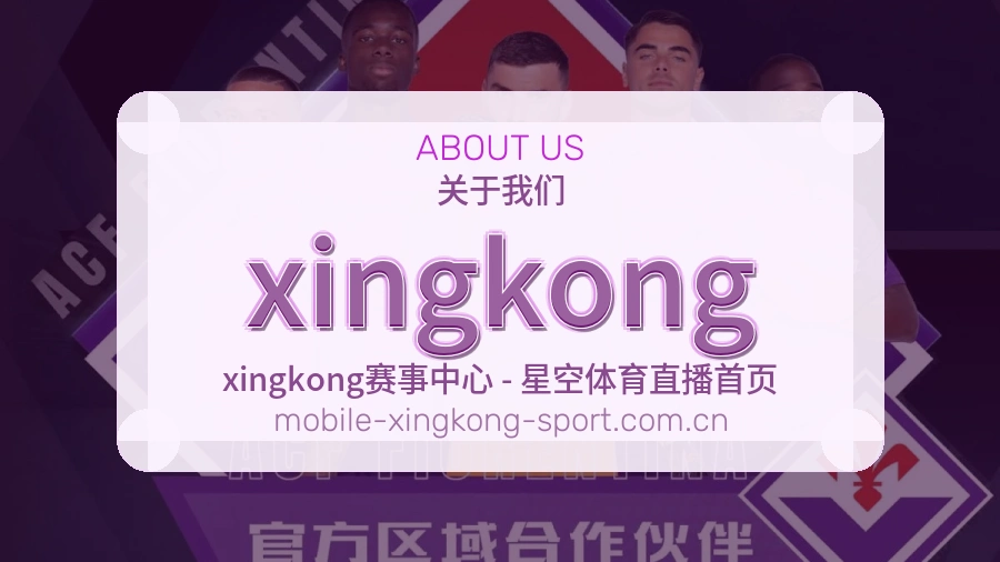 xingkong